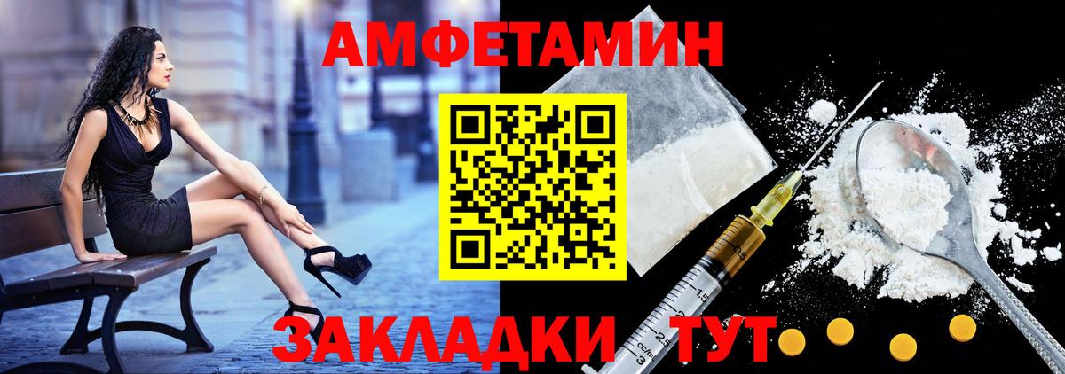АМФ 97% Реж