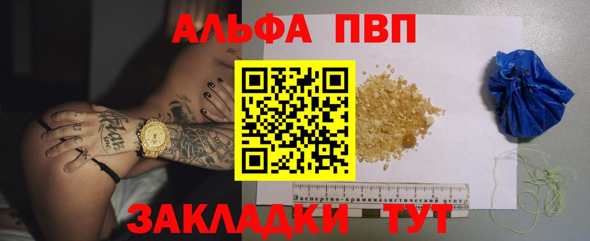 Реж  APVP  Вход с VPN  Alpha-PVP кристаллы  А ПВП СК  Alfa_PVP Соль 