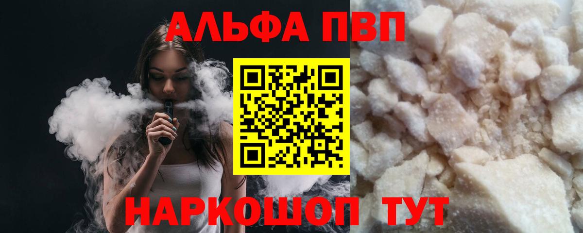 Alpha-PVP мука Реж