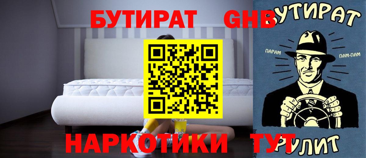 МЕФ кристаллы  Реж  Каннабис  Вход с VPN  ГАШИШ 