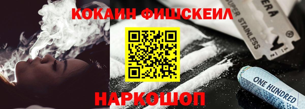 Кокаин 99%  наркошоп  Реж  COCAIN  Вход с VPN  КОКАИН 99% 