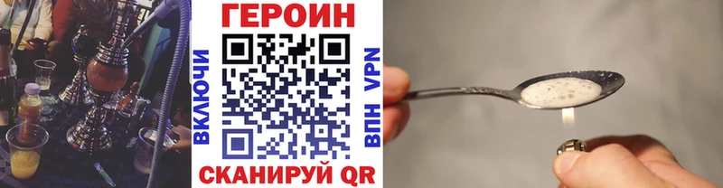 купить наркоту  Реж  Героин герыч 