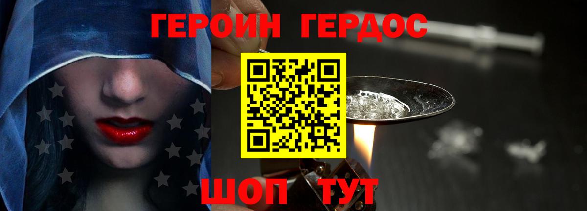 Реж  ГЕРОИН хмурый  Героин  Вход с VPN 