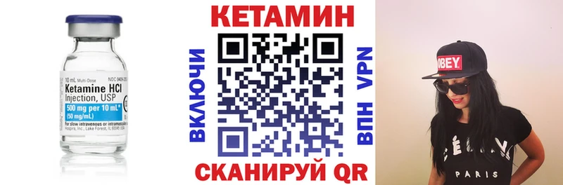 где купить   Реж  КЕТАМИН VHQ 