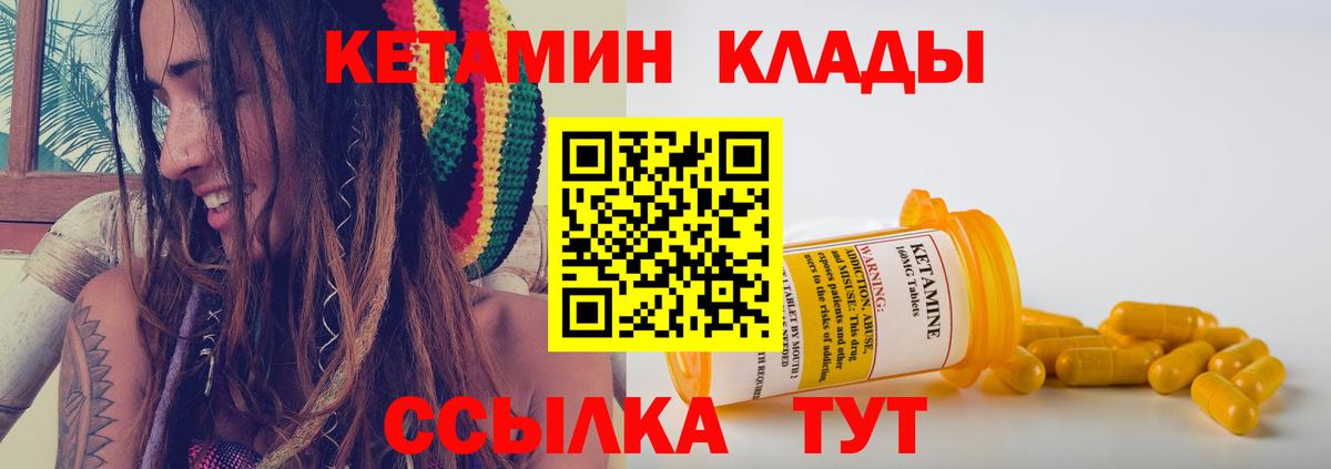 КЕТАМИН VHQ Реж