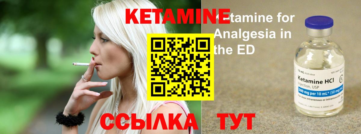 Кетамин VHQ  Вход с VPN  Реж 