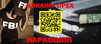 кокаин премиум Рязань