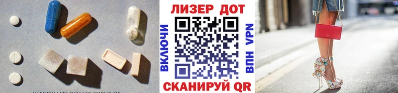 Лсд 25 экстази кислота Реж
