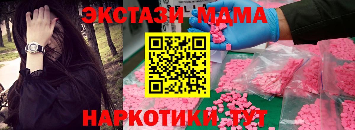 Реж  МДМА кристаллы  Вход с VPN  MDMA crystal 