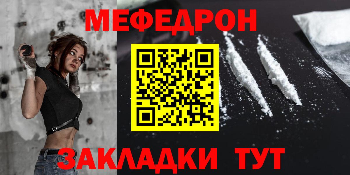 ОМГ ОМГ ссылки  Мефедрон 4 MMC  Меф VHQ  Меф  Вход с VPN  Реж  Меф 