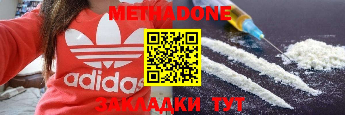 МЕТАДОН кристалл  Вход с VPN  Реж  МЕТАДОН белоснежный 
