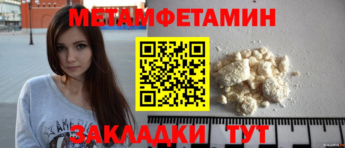МЕТАМФЕТАМИН пудра Реж