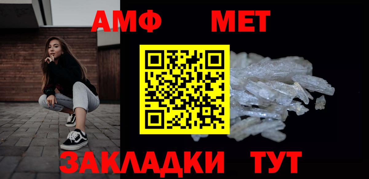 Первитин пудра  Вход с VPN  Реж 