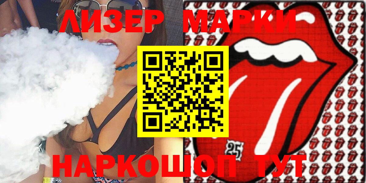 Наркотические марки  Вход с VPN  Реж  Марки N-bome 1500мкг 