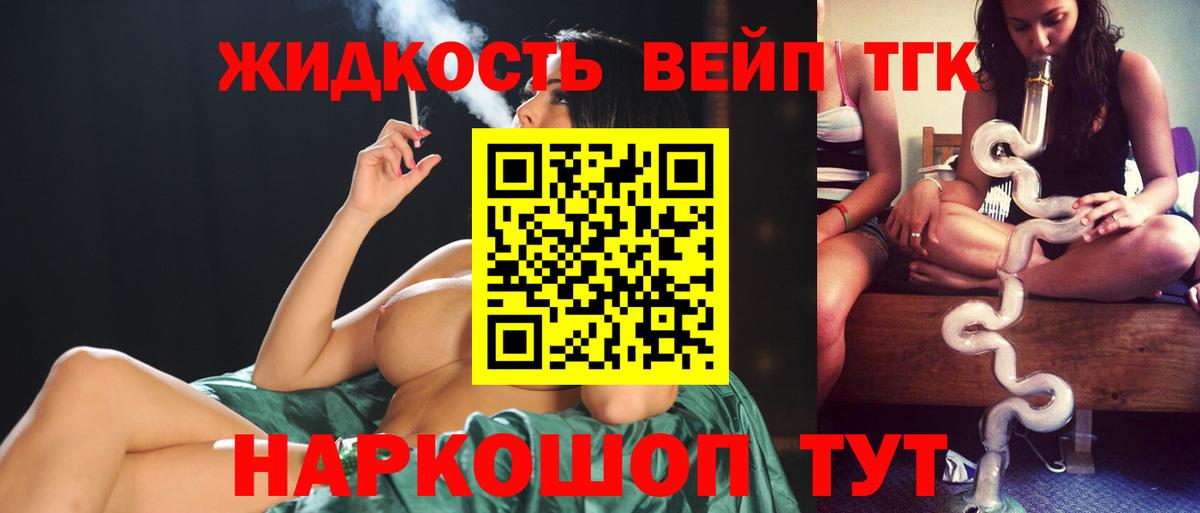 ТГК концентрат  Вход с VPN  Реж  ТГК концентрат 