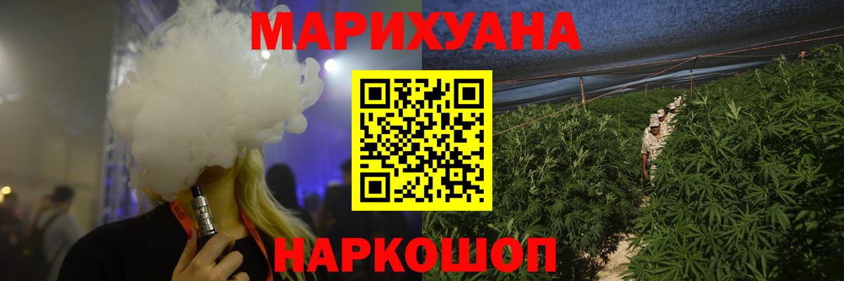 Бошки Шишки марихуана  Вход с VPN  Бошки Шишки Ganja  Реж 